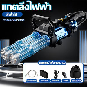 ✅ยิงด้วยความเร็วสูง 200X✅ปืนฉีดน้ำ ปืนฉีดน้ําไฟฟ้า ยิงได้ 30 เมตร กันน้ำ แรงดันสูง ดูดน้ำด้วยปุ่มเดียว ปืนฉีดน้ำเด็ก ของเล่นปืนฉีดน้ำ ปืนฉีดน้ำสงกรานต์ ปืนฉีดน้ำของเล่นเด็ก ปืนฉีดน้ำไฟฟ้าอัตโนมัติ มีม2สีให้เลือก