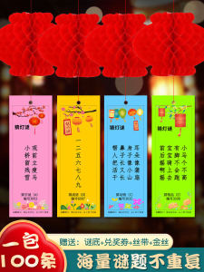 Mid-Autumn Festival Lantern Riddle Cards Full Color Puzzle Decorative Childrens Garden Riddle Suspension Cards Paper Lanterns