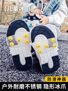 Simple Outdoor Childrens Ice Claw Anti-Slip Shoe Covers Snow Mountain Climbing Shoes Anti-Fall Winter Essential Ice Grips