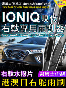 Modern Ioniq Windshield Wiper Blades Right Hand Drive Hong Kong Macau Natural Rubber Front And Rear Window Car Care Accessories