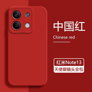 Xiange Li RedmiNote13 Phone Case Angel Eye Liquid Silicone Matte Anti-fall Protection Cover Pure Color New Model for Redmi