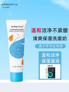 Kem Đánh Răng Thanh Mát Cho Nam Thanh Thiếu Niên 12-18 Tuổi Kem Rửa Mặt Thanh Mát Dành Cho Học Sinh Dùng Riêng Của Erbaviva