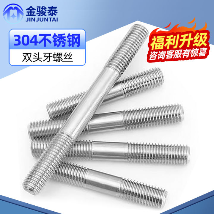 304 Stainless Steel TwoStart Worm Screw Bolt TwoHead Screw Threaded