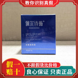 Luxurious Gentle Skin Cream 25g Repairing Face Cream for Sensitive Skin Chinese Manufacturer Direct Supply from Physical Stores And WeChat Vendors