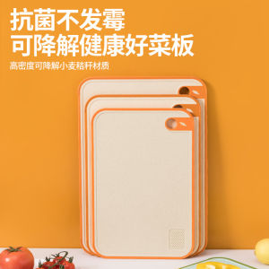 Cutting Board For Home Antibacterial and Mildewproof Cutting Board Double-Sided Cutting Board Plastic Cutting Board Kitchen Fruit Chopping Block Panel