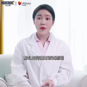 【30天热销807件】杰士邦乐福思 hiv艾滋病检测试纸试剂盒血检 性病传染病居家自测