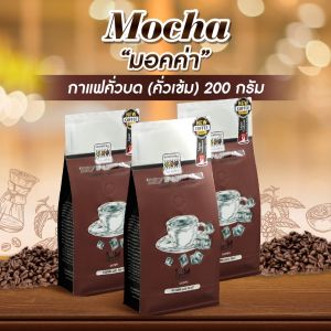 The Coffee Bean 200 กรัม 1 ซอง กาแฟคั่วบด มอคค่า (คั่วเข้ม)