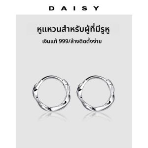 DAISY DREAM | Hypoallergenic 925 Silver Mobius Loop Earrings