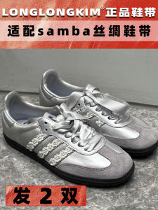 Longlongkim Fit Samba Samba Lace Silk German Training Shoes Board Shoes Gray DIY Silks and Satins Ribbon