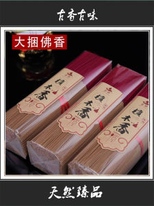 Natural Sandalwood Bamboo Sticks Incense 1000 Pieces Guanyin Peaceful Incense Smokeless Offering God Buddha Incense Worship