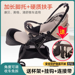 Combi Infant Stroller Extension Footrest Rainproof Windproof Covering Baby Pushchair Accessories Comfortable Handrail