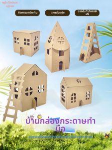 DIY Assembling Drawing Mini Paper Villa Toy