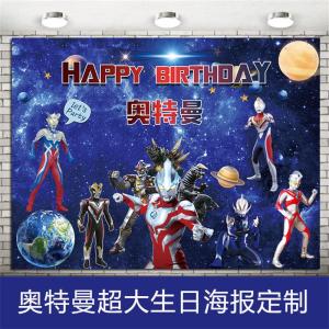 Balloons Decorations Birthday Background Wall for Boys 5 Years Old Sweet Table Atmosphere Ultraman Baby Boy Birthday Party Supplies