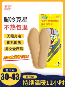Self-Heating Insoles Womens Heating Insole Warm Feet Walking Charging-Free Winter Self-Heating Warm Feet Baby Male Foot Warmer