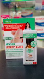 Smooth E สมูทอี New Skin Liquid Plaster 4 ml. นิว สกิน ลิควิด พลาสเตอร์ ฟิลม์เคลือบปิดแผล