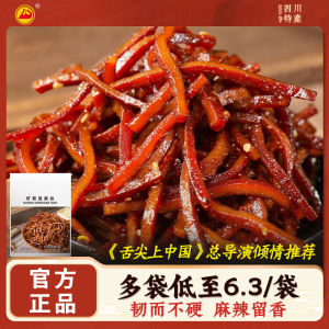 Spicy Sichuan Tofu Threads Snack Perfect for Meal Accompaniment And TV Shows Childhood Nostalgia Craving Relief 100g Bag