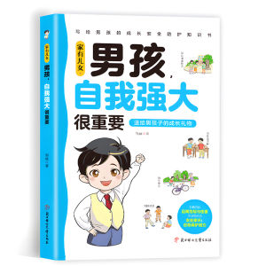 Boys Self-Strengthening Is Important Girls Self-Safety Is More Essential Safety Education Bedside Books for Boys And Girls