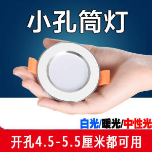 ดาวน์ไลท์ขนาดเล็กสีขาว1.5นิ้ว LED แบบเปิดรู4.5ซม. 5ซม. โคมไฟเพดานแบบฝังขนาดกลาง3W ตู้โชว์ไฟตู้ไวน์