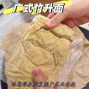 Thick Peel Orange Style Bamboo Paddle Fresh Alkaline Fine Noodles