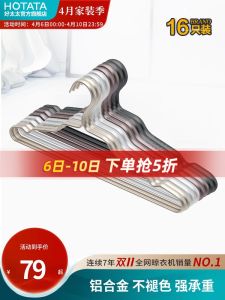 Hotata Hanger Seamless For Home Hanger Clothes Aluminum Alloy Hang the Clothes Shelf Storage Clothes Hanger Non-Slip Drying Rack Clothes Hanger