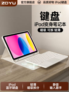 Lightweight Magnetic Absorption Bluetooth Keyboard Case for iPad10 Generation Apple iPad pro Protective Cover with Pen Slot