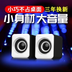 Mini Wired Computer Speaker Compact Desktop Laptop Soundbox Bass Cannon Home Use USB Small Loudspeaker Desktop Audio Device