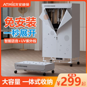 Atmier Integrated Installation-Free Dryer For Home Large Drying Capacity Foldable Baby Dryer New Arrival
