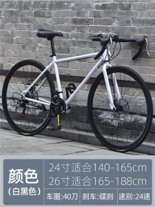 Ultra-light Road Bicycle Flat Bar Gear Racing Bike Mens Model 24 Inch 26 Inch Dual Disc Brake Single Speed Cycling Equipment
