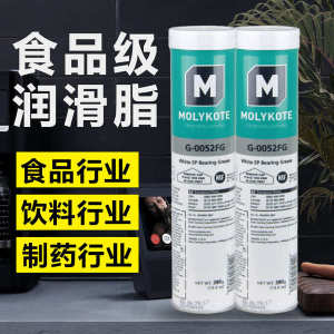 ☝Molec Molykote G-0052 FM Food Grade Grease Extreme Pressure Lubricant for Mechanical Bearings⊿