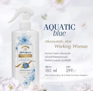 สเปรย์ฉีดผ้าหอมละมุน‼️1ขวด#ลดกลิ่นอับ🌿กลิ่นไม่พึงประสงค์