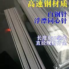 Handmade Fine Steel Hardened Concurrency Needle Float Adjusting Grinding Axis White Steel Needle Fishing Gear Tool from China