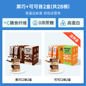Fitness Protein Bar Meal Replacement Wafer Cookie Breakfast Low Sugar Fat Calorie Snack KUIBAOBAO DBB-240320 Series