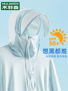 Mulinshan Ice Silk Womens Summer New Lightweight Breathable Mesh UV Protection Clothing Loose Fit Long Sleeve Hooded Jacket