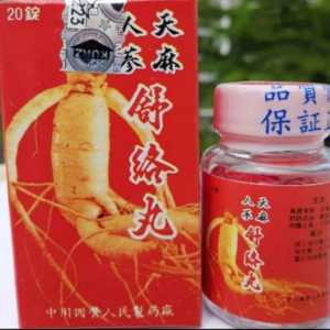 Obat Saraf Kejepit Rematik dan Asm Urat - Ginseng Merah - Tian Ma Ren Shen Su lou Wan