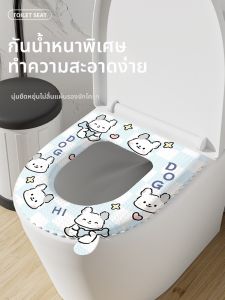 XUANG | Waterproof Four-Season Home Use Toilet Seat Cushion