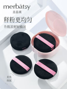 Black Flocking Short Velvet Loose Powder Puff Makeup Setting CT Powder Cake Replacement round Matte Ultra Soft Air Cushion Powder Puff