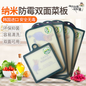 Korean Import Antibacterial and Mildewproof Cutting Board Nano Silver Cutting Board Peter Rabbit Thickened Plastic Easy to Clean Double-Sided Supplementary Food Board
