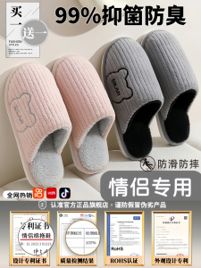 Dép Bông Mùa Đông Cho Cặp Đôi 2025 Dép Bông Mềm Ấm Áp Trong Nhà Cho Nam Và Nữ Dép PVC Đế Mềm Thoải Mái Cho Cặp Đôi