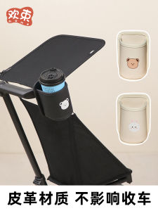 Multifunctional Baby Stroller Cup Holder Pocket Pushchair Specialized Milk Bottle Cup Tray Mobile Phone Holder Child Care Accessory