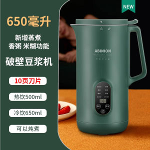 Automatic Small Size Kitchen Appliance - Multifunctional Home Use Break Wall Machine for Juicing Grinding And Soymilk Preparation