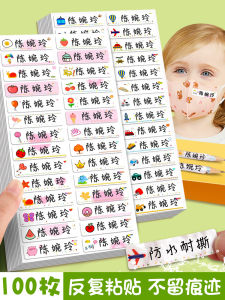 Kindergarten Adhesive Sticker Cartoon Name Tape Custom Label Sticker Kids Childrens Name Sticker Waterproof Anti-Tear Self-Adhesive Toddler and Baby Only for Pupils Custom Printing Cup
