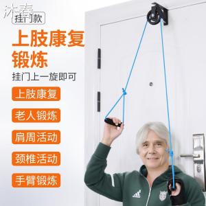 Shoulder Cervical Spine Exercise Elderly Upper Limb Rehabilitation Training Hand Towing Equipment Pulley Rings Arm