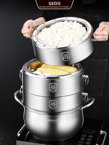 GEDO | Original Flavor Anti-flavor Mixing Steamer 304 Stainless Steel Large Size