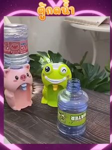 ตู้กดน้ำเด็ก - ตู้กดน้ำดื่มได้มินิ สำหรับเล่น ผ่านส่งได้