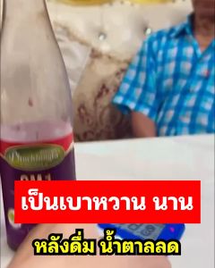 โอเอ็มวัน OM1 ผลิตภัณฑ์เสริมอาหารน้ำสมุนไพร ตราภูเชียงทา D Diamond ดี ไดมอนด์อินเตอร์ กรุ๊ป จำกัด