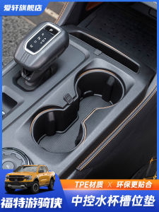 Anti-Slip Cup Holder Mat for Ford Ranger 23-24 Interior Decoration Modification Storage Tray Mat Vehicle Accessories
