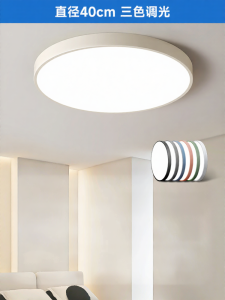 SHANGXIAN | Ultra-thin Macaron Simple Modern Ceiling Light