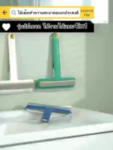 แปรงเช็ดกระจก เช็ดเเห้งเปียก ฟองน้ำ+ที่รีดน้ำแปรงขัดซอกซอน แปรงขัด 4in1