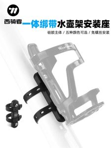 Adjustable Bicycle Water Bottle Holder Mount Conversion Seat Mountain Bike Fixed Water Cup Bracket Universal Bike Cycling Gear