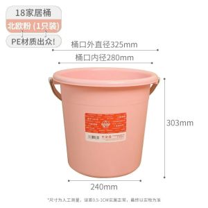 Large Thickened Plastic Water Bucket Odorless round Tub for Showering Dormitory Living Home Use Bucket Portable And Durable